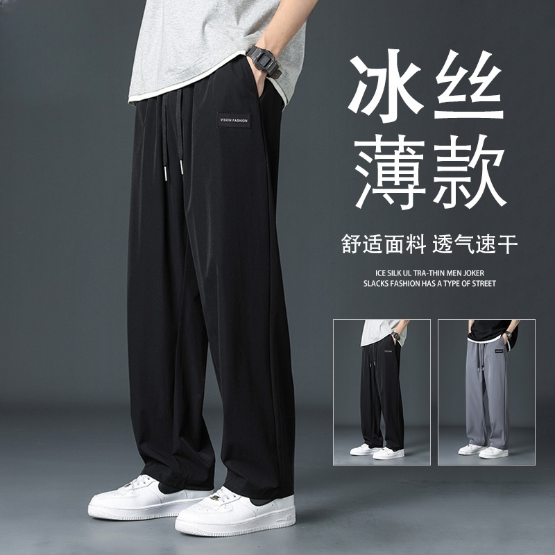 冰丝裤子男款夏季薄款运动长裤