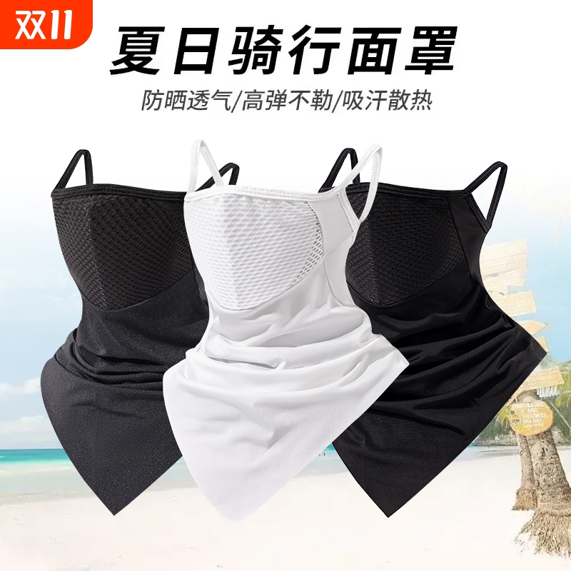 防晒面罩全脸冰丝头套夏季户外围脖男面巾摩托车钓鱼骑行装备挂耳