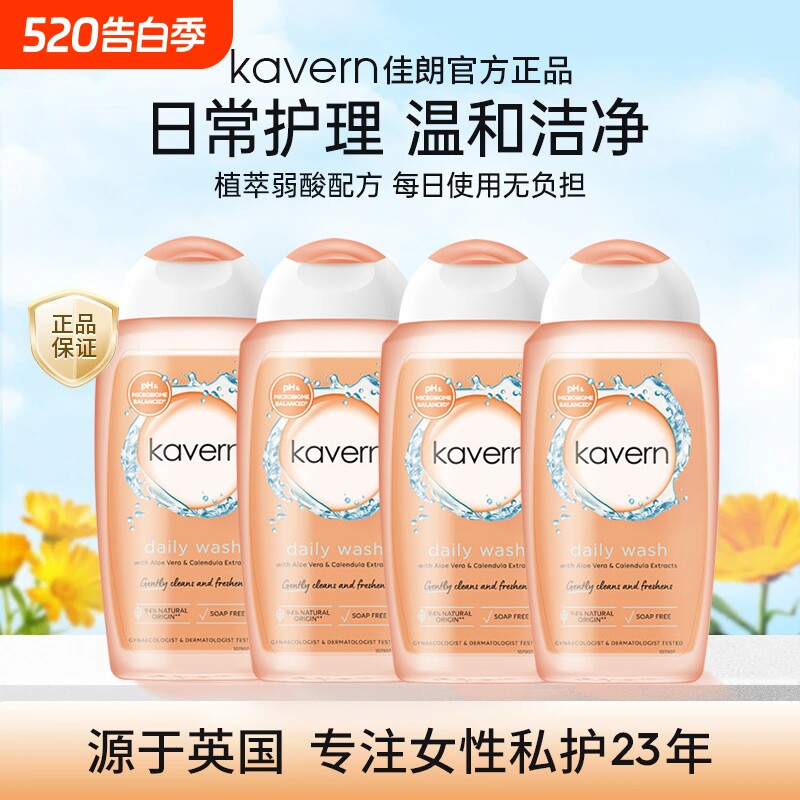 kavern女性私处清洗液私密清洗抑菌止痒去异味护理洗液洗护清洁