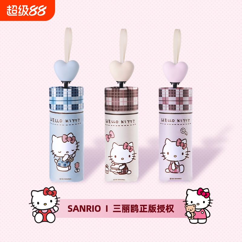 HelloKitty迷你五折晴雨伞