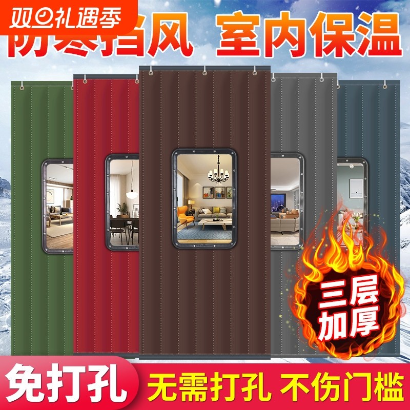 家用棉门帘冬季加厚防寒保暖隔断帘免打孔商用隔音防风保温挡风帘