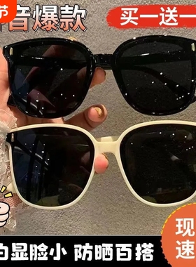 墨镜女开车男款韩版防紫外线买一送一太阳眼镜大脸显瘦潮显脸小