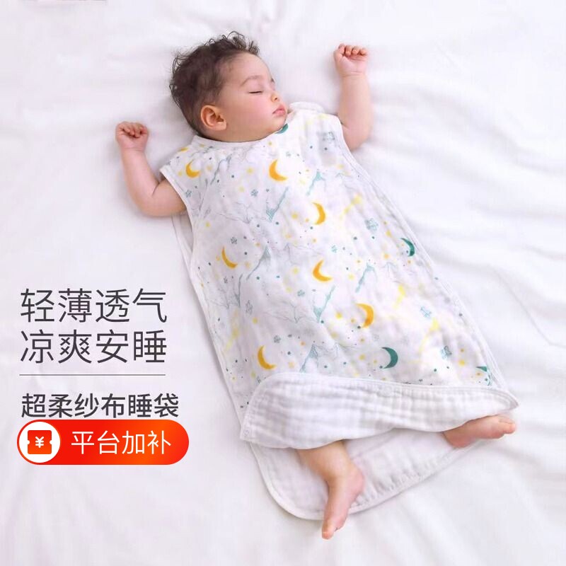 睡袋婴儿夏季薄款宝宝纯棉纱布无袖背心睡觉衣防蹬儿童防踢被神器