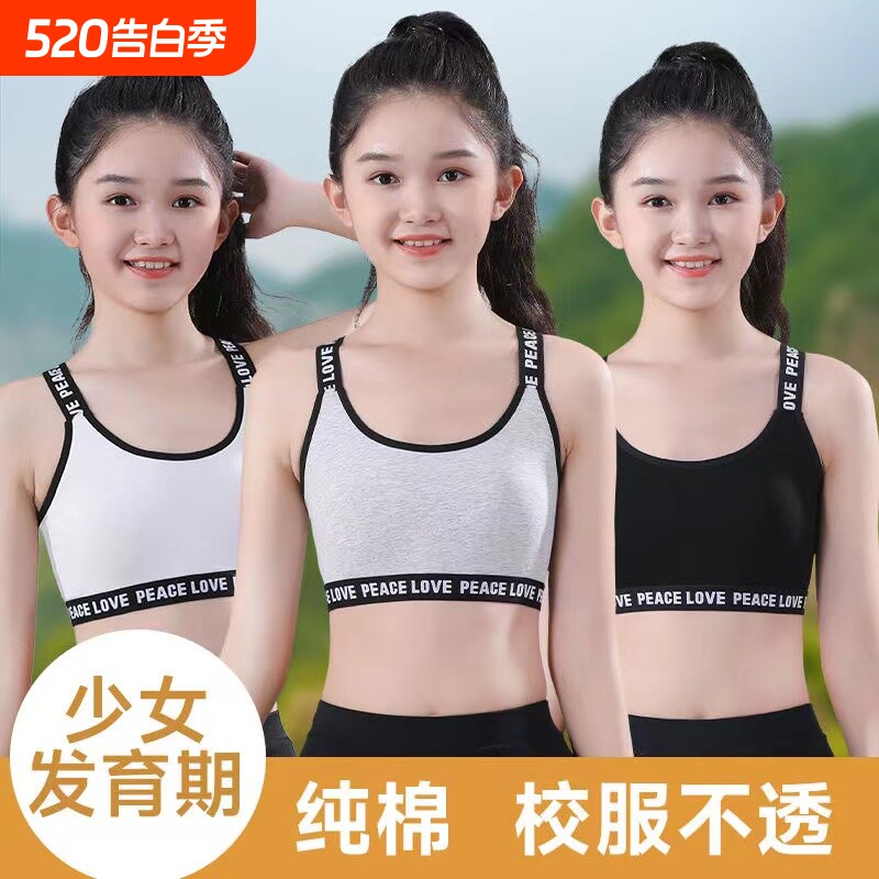 女童吊带背心纯棉内衣发育期小背心运动12岁儿童上衣打底衫贴身