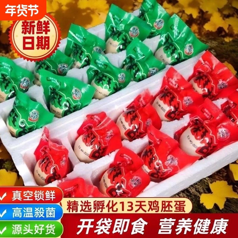 40枚活珠子新鲜13天五香味开袋即食香辣毛蛋熟毛鸡蛋钢化蛋美味,水产肉类/新鲜蔬果/熟食,活珠子/毛胚蛋,淘宝优惠券,粉丝福利购,淘宝优惠卷