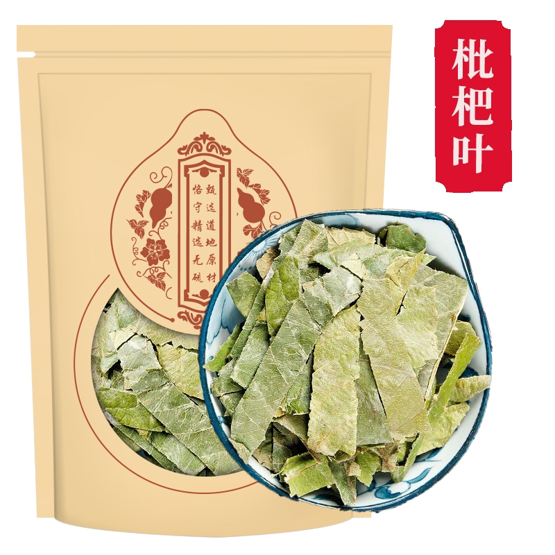 甄选枇杷叶干货正品新货枇杷叶干货生枇杷叶新货枇杷叶煮水泡茶
