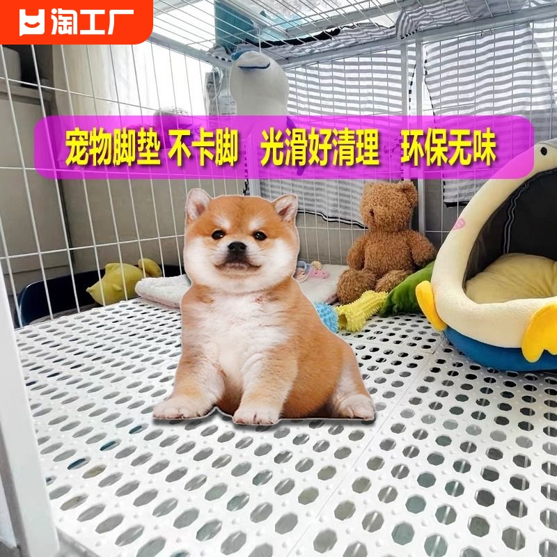 宠物脚垫兔笼猫笼防卡脚漏粪垫狗笼垫子垫脚板狗笼子兔子专用防滑