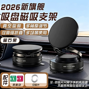 手机支架新款真空磁吸车载通用吸附仪表台汽车桌面多功能便携导航