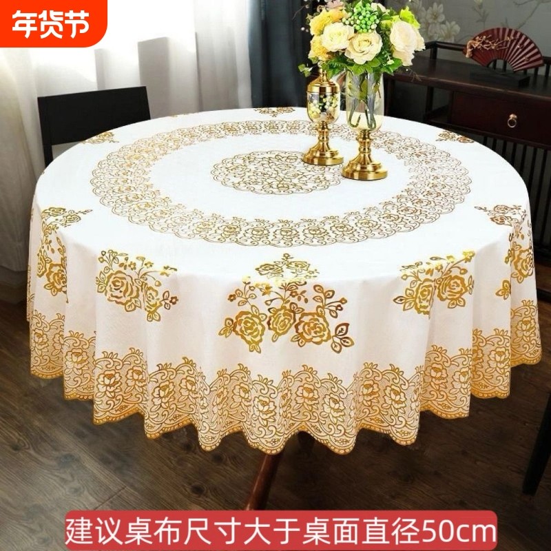 网红款烫金防水防烫免洗防滑PVC欧式家用酒店饭店大圆桌布,居家布艺,桌布,淘宝优惠券,粉丝福利购,淘宝优惠卷