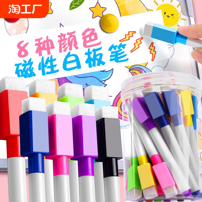 화이트보드 펜 지울 수 있는 어린이 무독성 자성 칠판 수성펜 컬러 마크 화판 특수 컬러 펜 교사 수성 검정 빨강 파랑 칠판 펜 쓰기 펜 지우기 쉽고 매우 세밀함