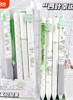 凡物象幸运星绿色四叶草按动笔ins高颜值学生0.5少女心速干刷题笔考试按动式