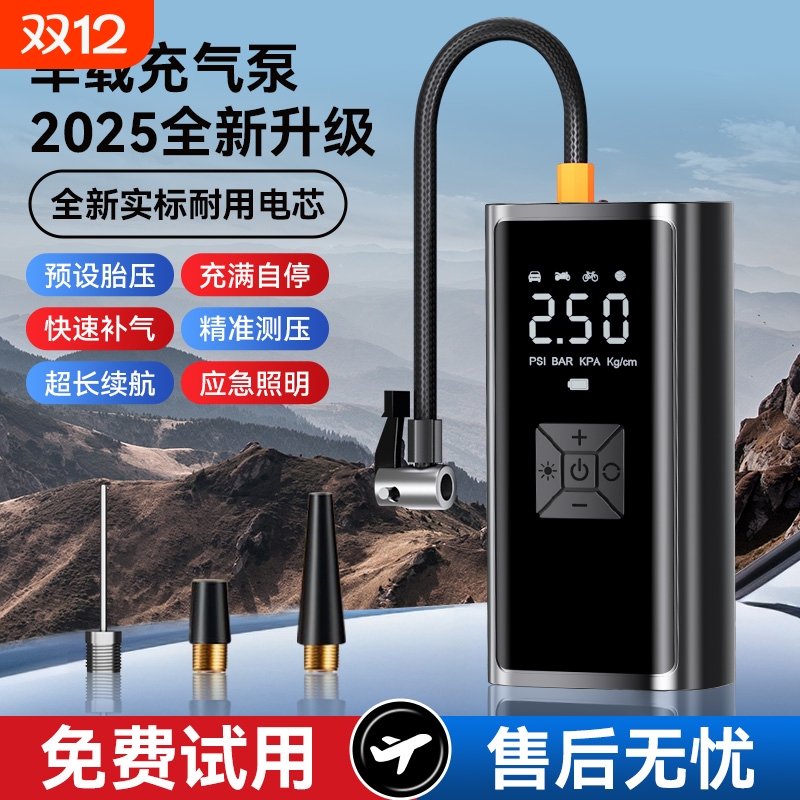 【德国进口】智能高压快充气泵