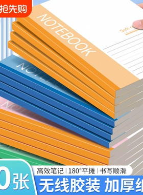 誉品笔记本本子2026年新款初高中生用文具小学生办公用品记事本A5工作软抄本批发日记本软皮软面抄练习作业本