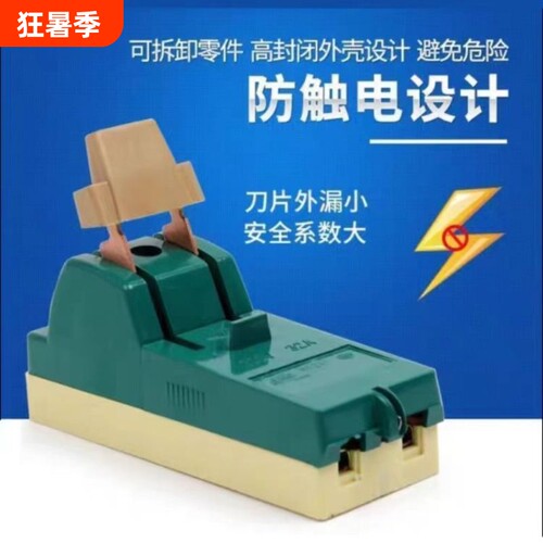 家用工业闸刀开关单相电闸刀220v三相380V63A开启式负荷单投 闸刀