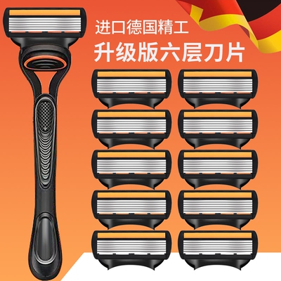 【活动中】新款6层手动剃须刀男士刮胡刀通用锋5速隐刀片刀头刀架