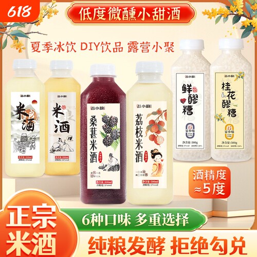 客家米酒甜米酒低度月子酒酒酿