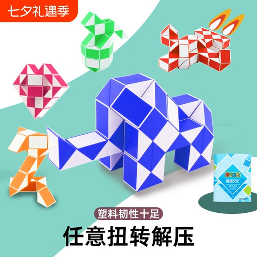 百变魔尺24/36/72段益智玩具
