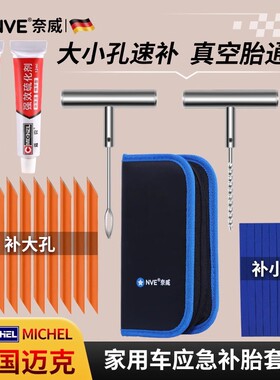 [美国迈克]汽车补胎工具套装应急