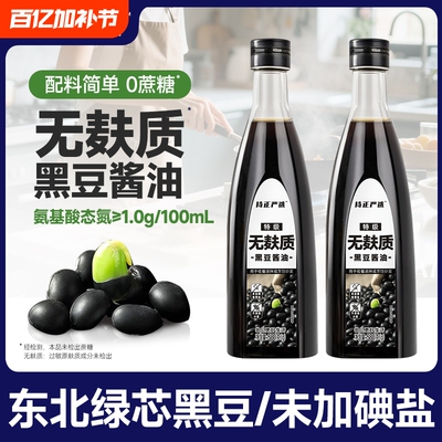 黑豆酿造酱油580g|111人收藏