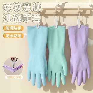 家务清洁洗碗手套女柔软橡胶胶皮乳胶防水防滑刷碗洗衣服家用夏天