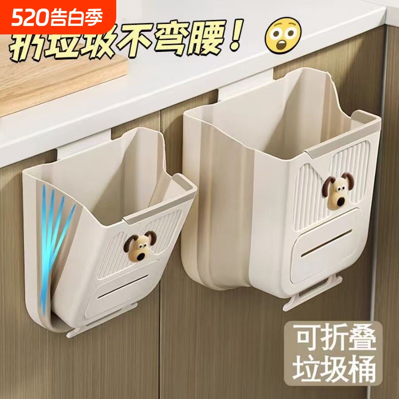 厨房折叠垃圾桶壁挂式家用多功能厨余橱柜门收纳桶卫生间厕所纸篓