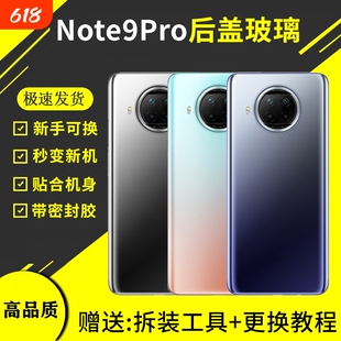 适用红米note9pro后盖玻璃手机电池盖Redmi Note9PRO后屏维修换新背板外壳