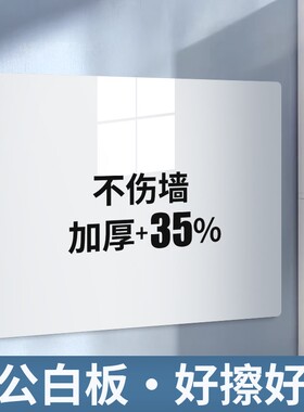 磁吸办公白板墙贴磁性可移除不伤墙儿童家用教学画板墙面上软小黑玻璃哑光墙纸书写收纳强磁白墙