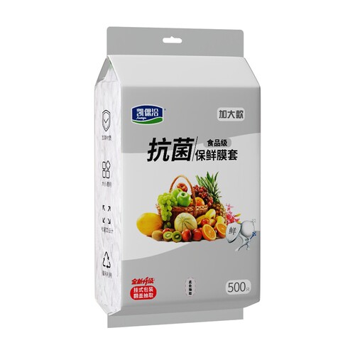 一次性保鲜膜套食品级500只/1000只/1500只