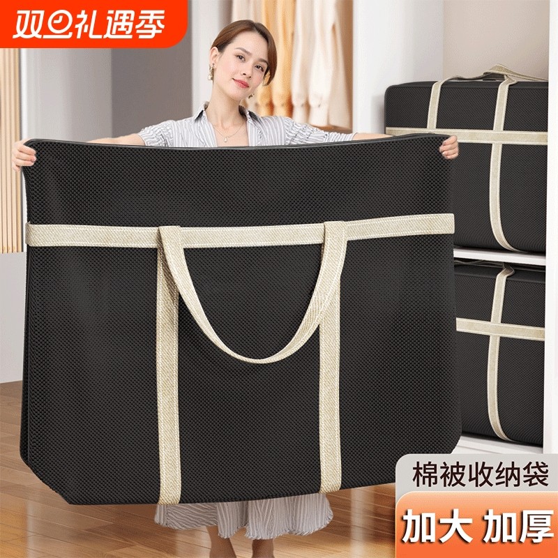 搬家打包袋装衣服被子大容量防水收纳行李专用袋衣物超大宿舍防潮