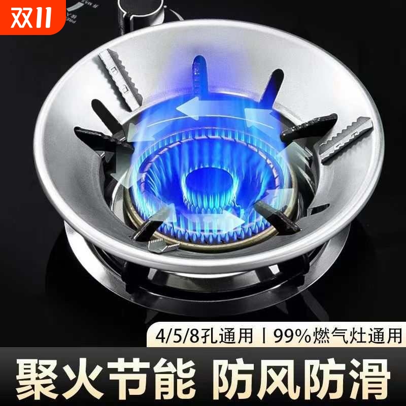 燃气灶聚火防风罩家用煤气灶台架厨房通用架拖节能圈防滑挡风支架
