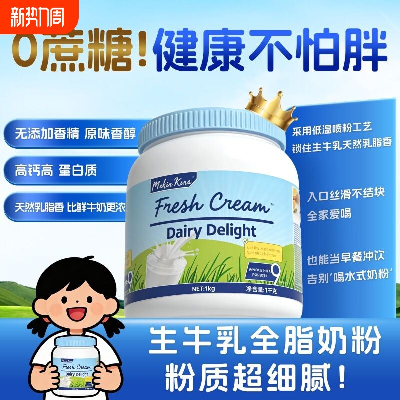 蓝罐胖子奶粉澳洲脱脂全脂牛奶粉营养高钙成人中老年学生儿童全家