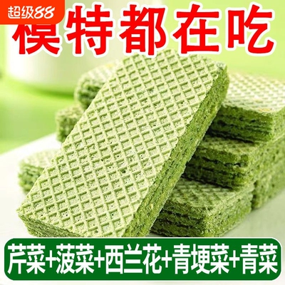 五蔬威化饼干无加蔗糖饱腹代餐