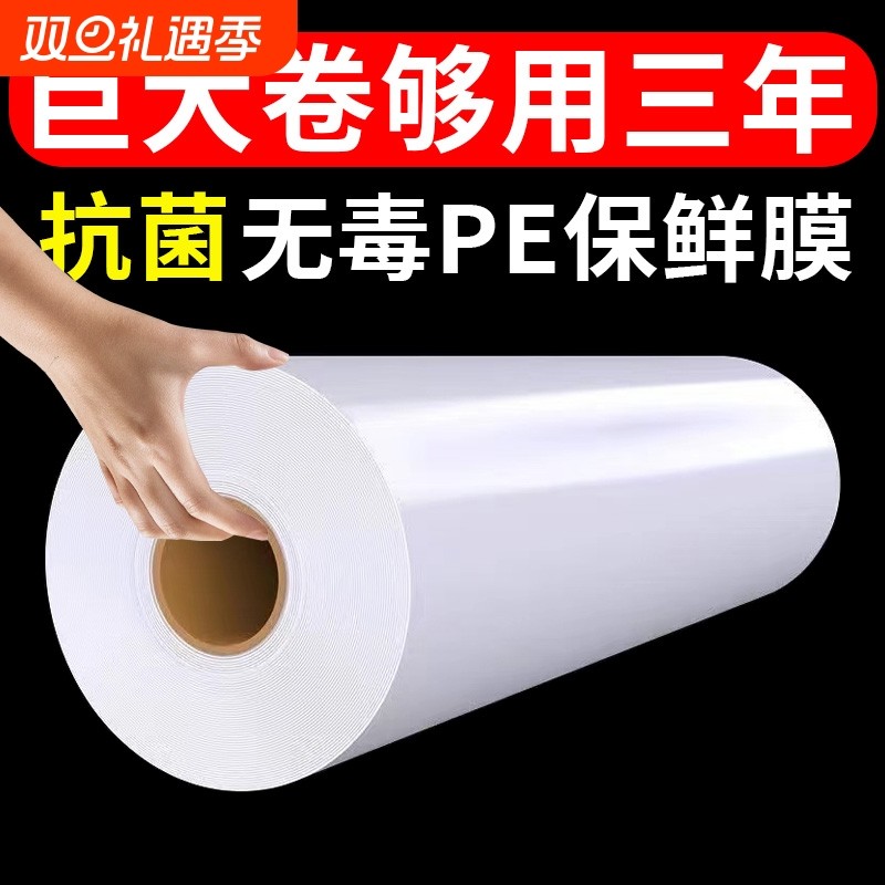 保鲜膜塑料薄膜美容院专用加厚大卷瘦身膜缠绕膜食品级理发店包裹