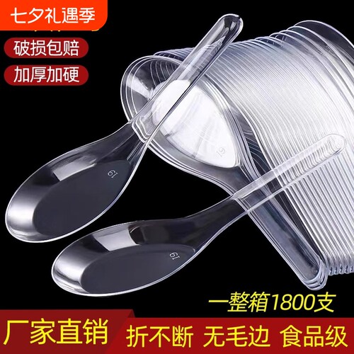 一次性勺子商用塑料小汤勺甜品打包外卖快餐饭勺单独包装结婚勺子