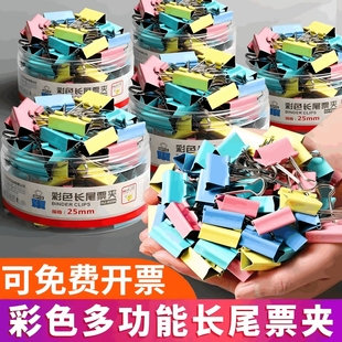 彩色长尾夹夹子文件夹铁票夹燕尾夹铁票据夹照片夹办公用品学生文具书夹试卷夹票夹铁票据大号收纳混装多功能