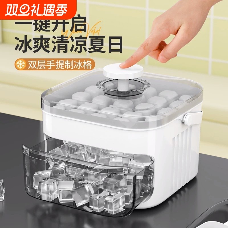制冰盒冰格神器家用食品级储存叠加储冰盒大容量按压式冻冰块模具