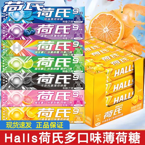 荷氏薄荷糖柠檬硬糖27.9g午夜风暴零食糖果20条薄荷味水果糖散装