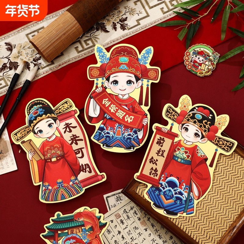 金榜题名造型红包袋好好学习奖学金前程似锦奖励高考必胜中考必胜,节庆用品/礼品,红包/利是封,淘宝优惠券,粉丝福利购,淘宝优惠卷