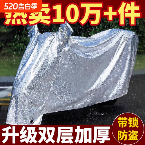电动车防雨罩电瓶车防晒罩雨罩摩托车遮雨罩电车专用防水车罩车衣