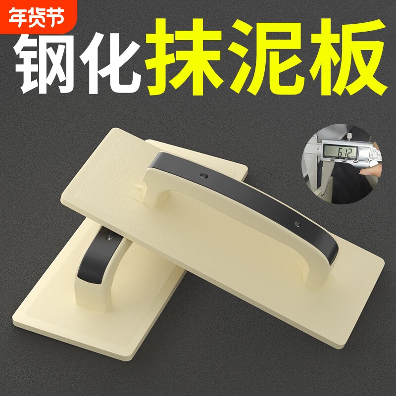 钢化抹灰搓板灰板耐磨平面带边沙抹刮腻子工具塑料抹子