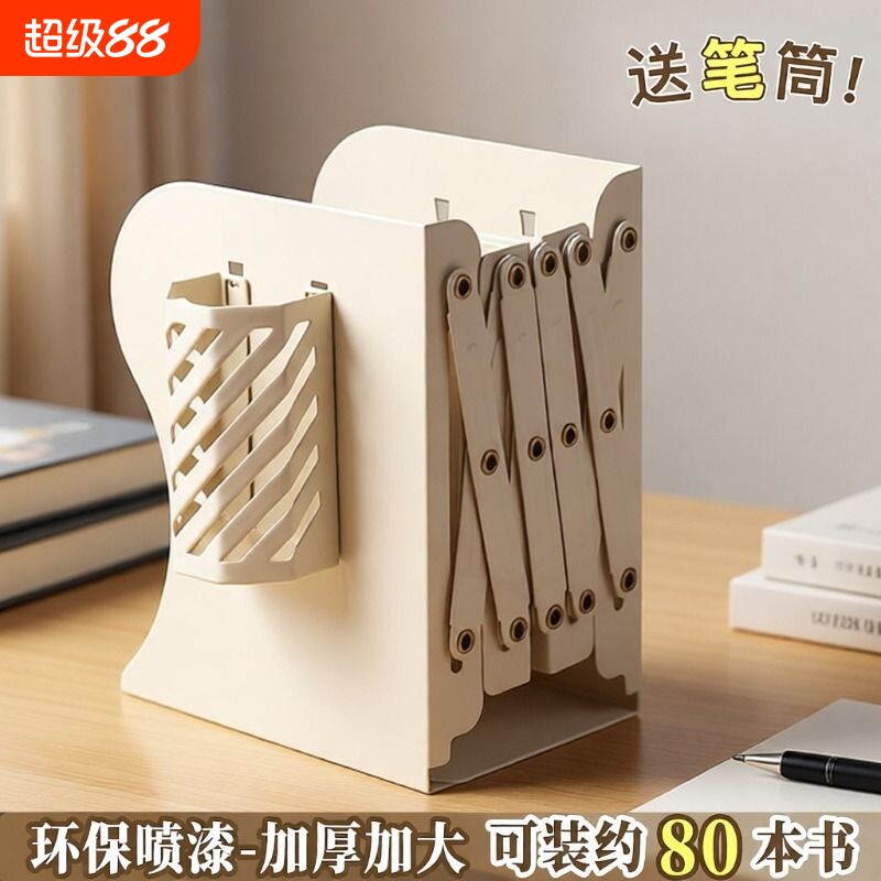 可伸缩金属书立书立架带笔筒书架桌面折叠固定书本收纳架一体书挡板书夹小学生用桌上初高中生创意放书收缩架