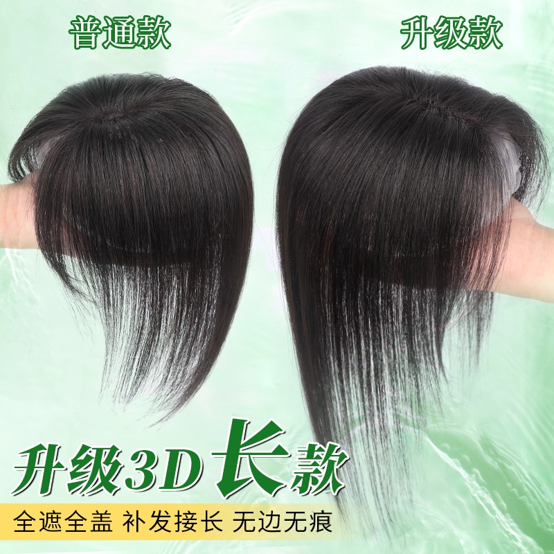 仿真发自然色刘海片|235人收藏