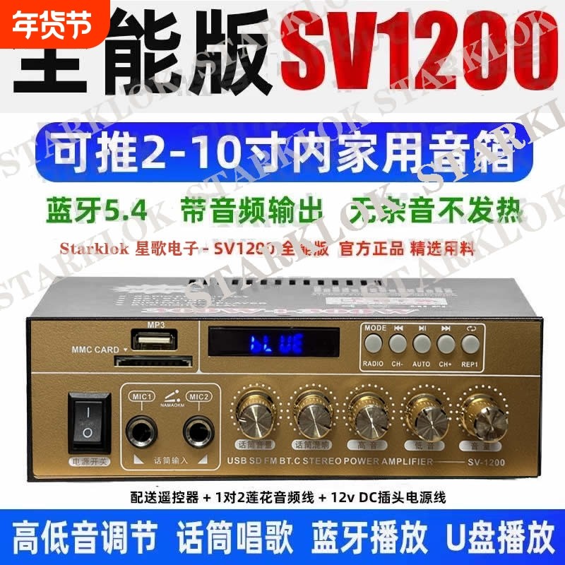 全新升级大功率迷你型蓝牙功放无损12V插卡U盘收音功放机车载家用