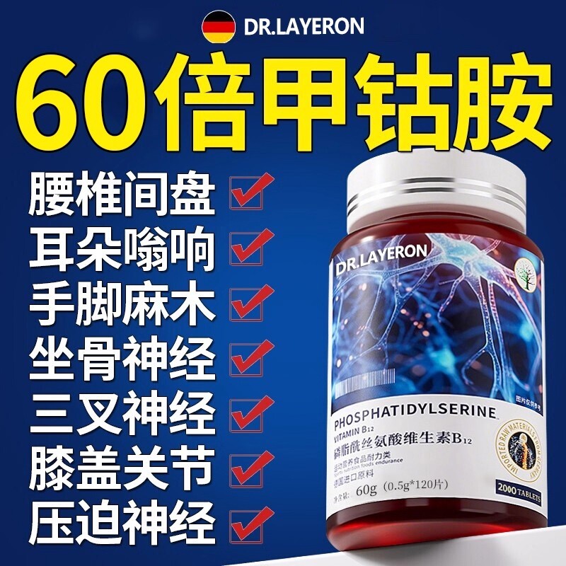 维生素b12甲钴胺营养修复神经100片正品官方旗舰店进原料族口瓶