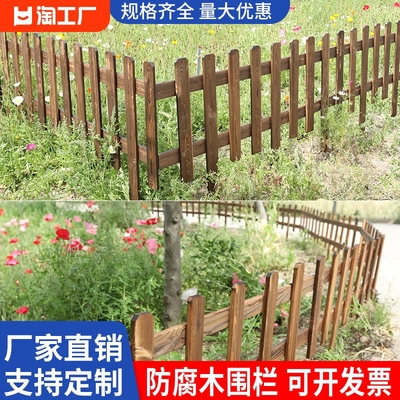 防腐木栅栏花坛花园围栏栏栅围栏