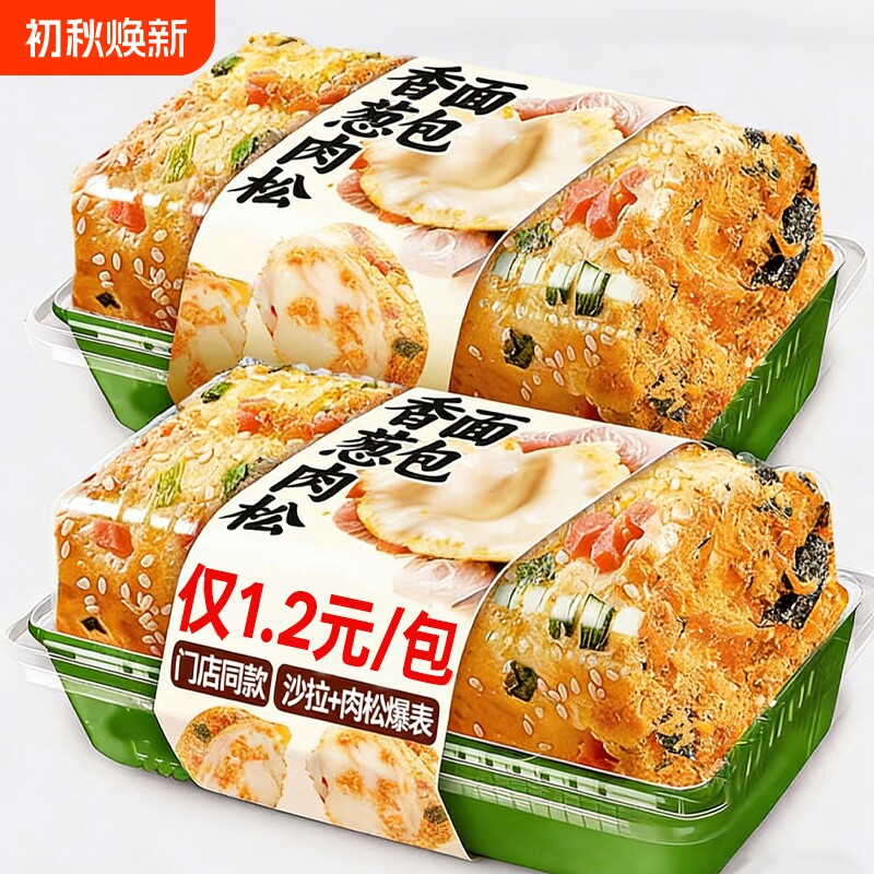 肉松面包卷早餐饱小吃腹夹心食品小蛋糕零食吐司好吃香葱爆浆代餐