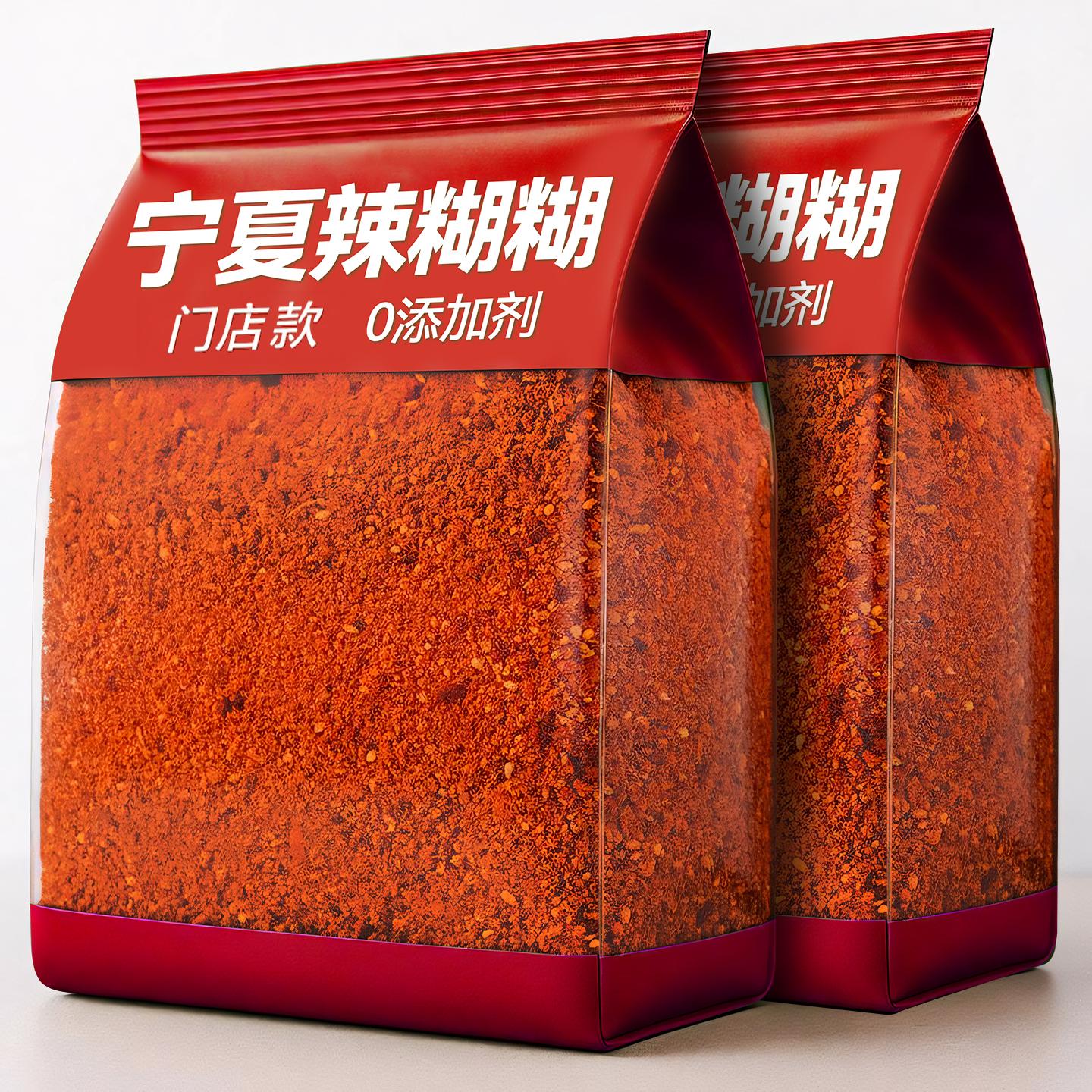 正宗宁夏银川特产辣糊糊底料网红爆款火锅底料串串调味料麻辣料包