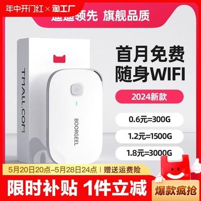 宝技随身wifi移动无线畅享3000G