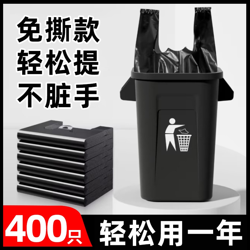 黑色垃圾袋加厚手提式家用厨房大中小号背心式马甲塑料袋特厚批发