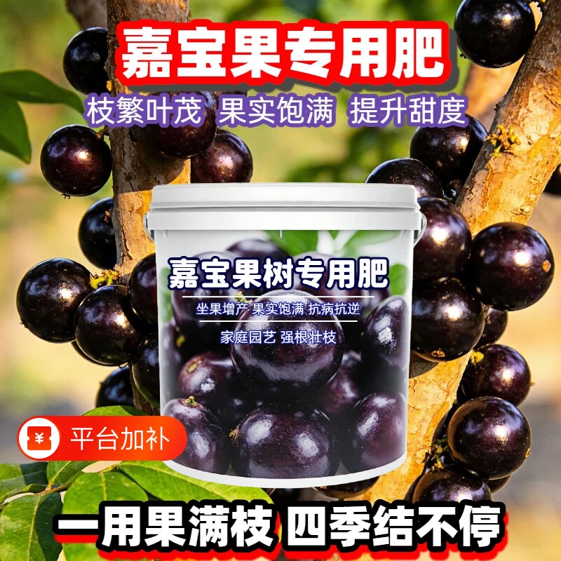 嘉宝果生物有机肥通用肥料缓释颗粒蔬菜绿植花肥果树花卉土壤开花